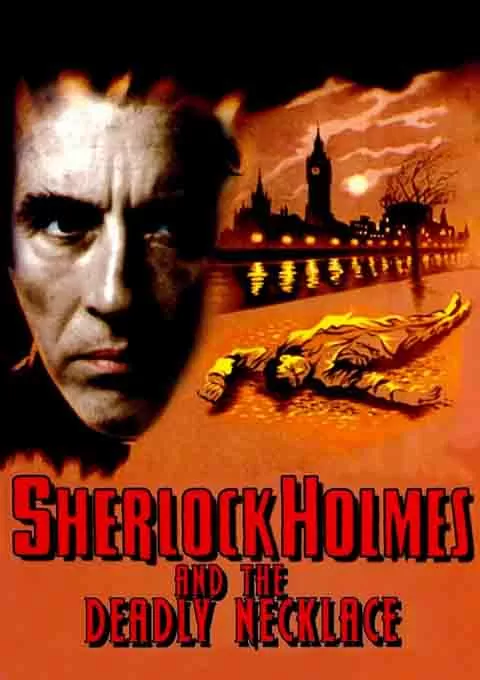 福尔摩斯与致命项链